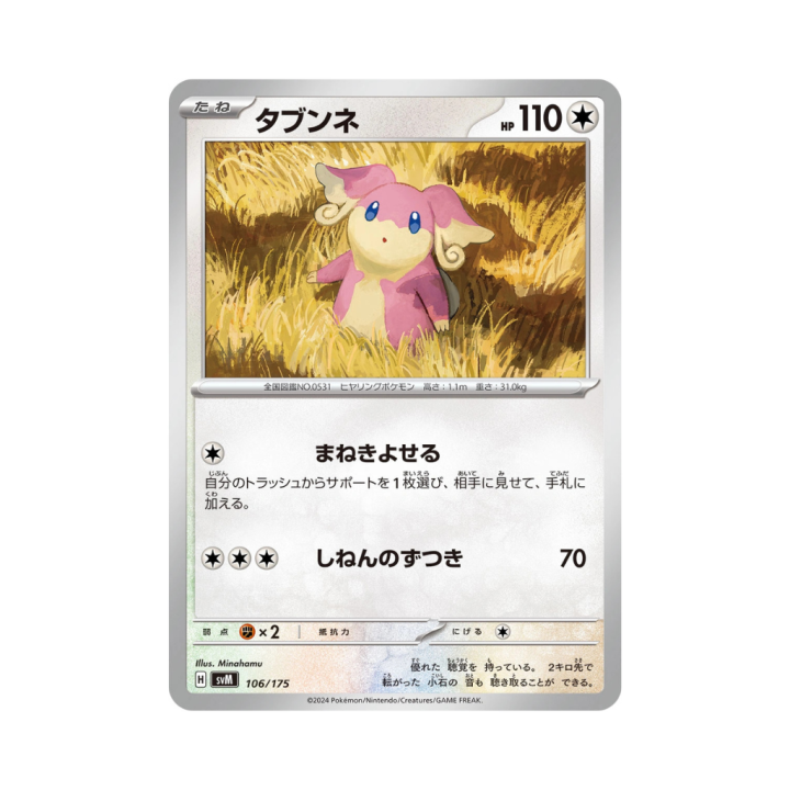 Pokemon Cards - 2025-10-01T143837.849.png