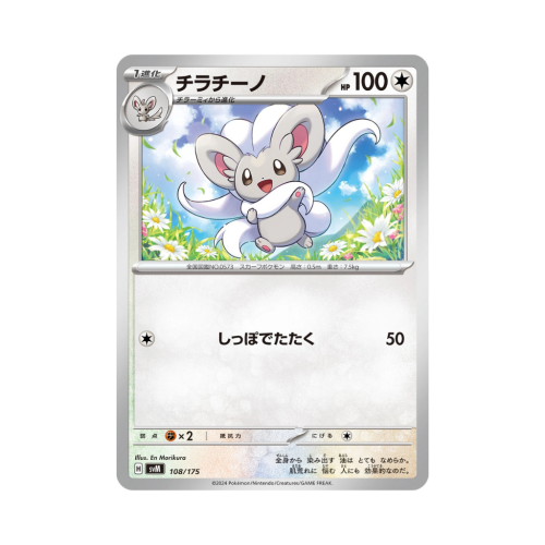 Pokemon Cards - 2025-10-01T144045.936.png