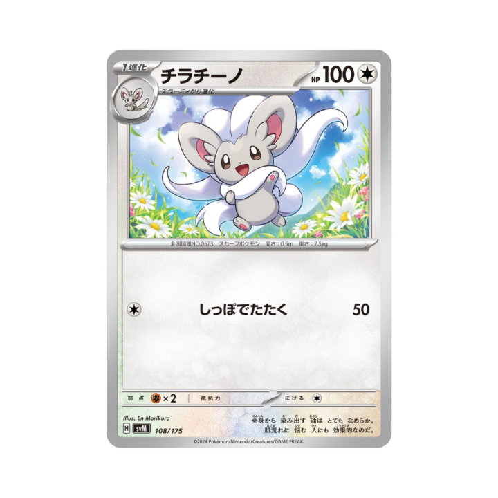 Pokemon Cards - 2025-10-01T144045.936.png