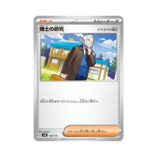 Pokemon Cards - 2025-10-01T144757.741.png