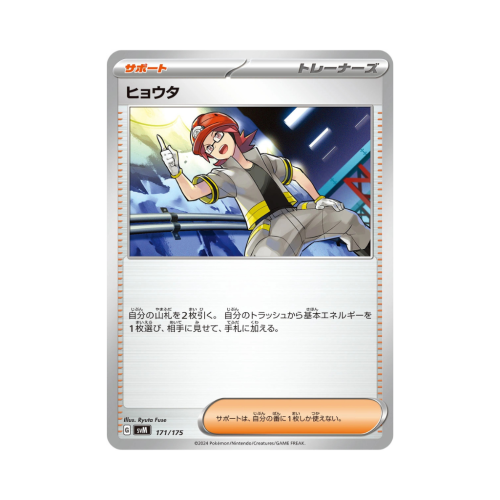 Pokemon Cards - 2025-10-01T145019.741.png