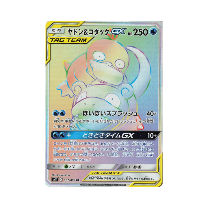 Pokemon Cards - 2025-10-01T204545.364.png