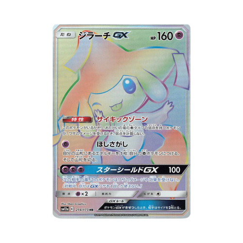Pokemon Cards - 2025-10-01T205019.343.png