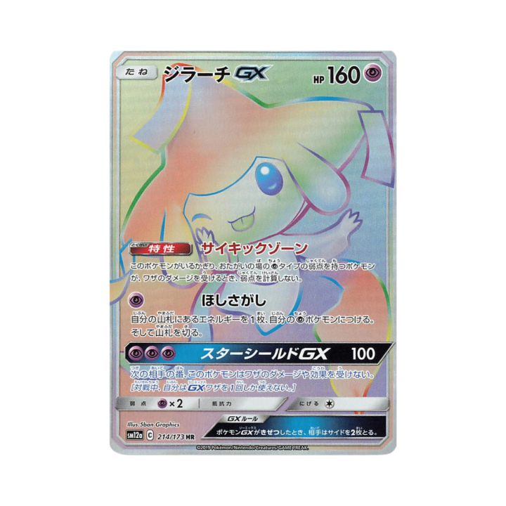 Pokemon Cards - 2025-10-01T205019.343.png