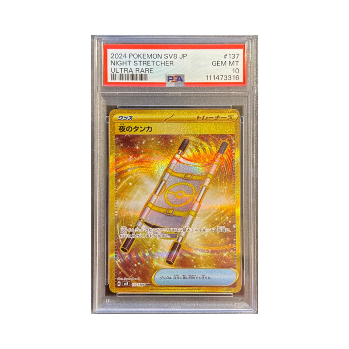 Pokemon Cards - 2025-10-01T212644.701.png