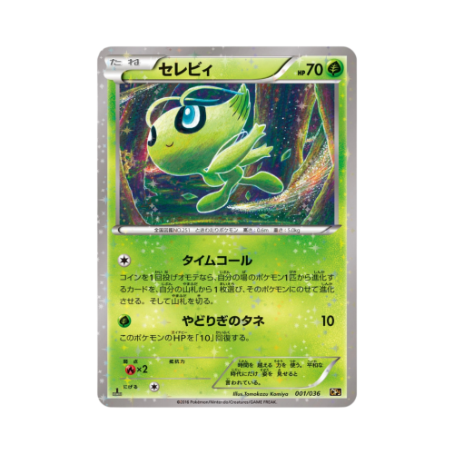 Pokemon Cards - 2025-10-02T084400.572.png