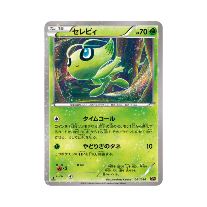 Pokemon Cards - 2025-10-02T084400.572.png