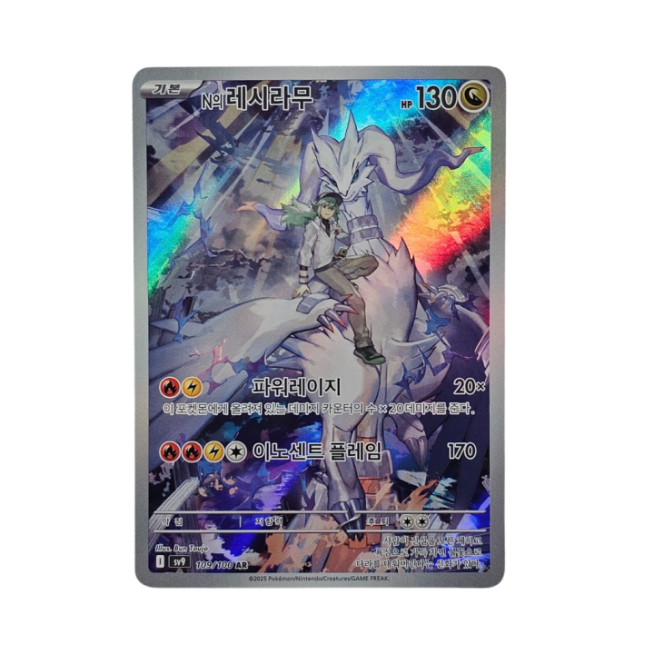 Pokemon Cards - 2025-10-05T095803.711.png