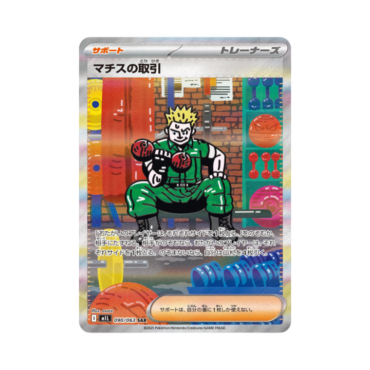 Pokemon Cards - 2025-10-06T151122.732.png