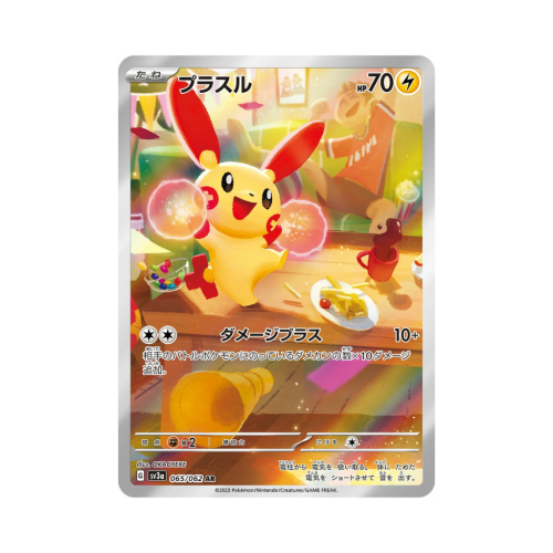 Pokemon Cards - 2025-10-08T143750.405.png