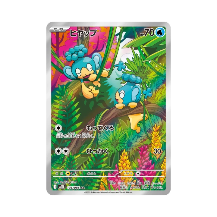 Pokemon Cards - 2025-10-08T144609.989.png