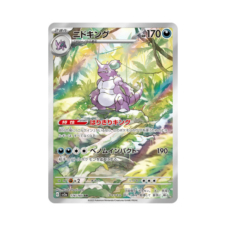 Pokemon Cards - 2025-10-08T145056.519.png