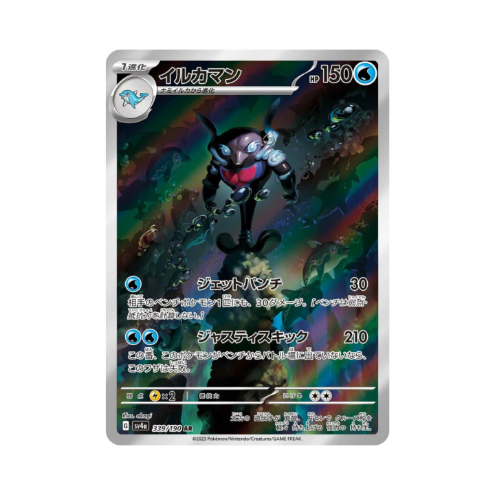 Pokemon Cards - 2025-10-08T145855.423.png