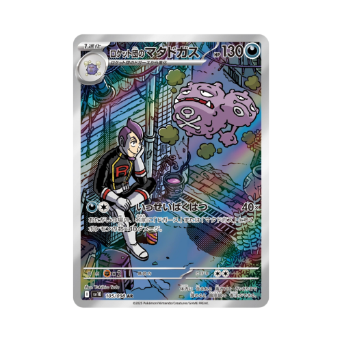 Pokemon Cards - 2025-10-08T222213.298.png