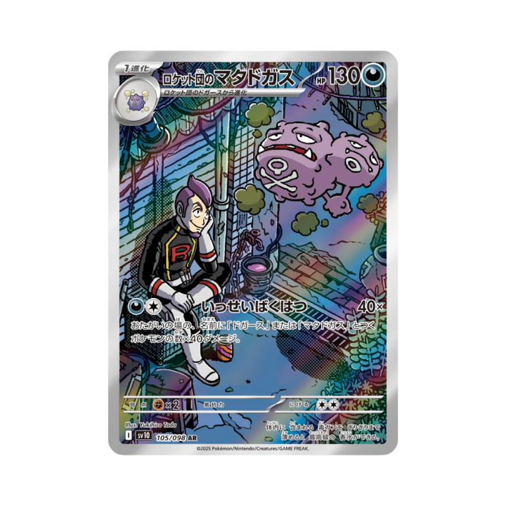 Pokemon Cards - 2025-10-08T222213.298.png