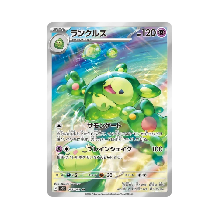 Pokemon Cards - 2025-10-08T222735.576.png