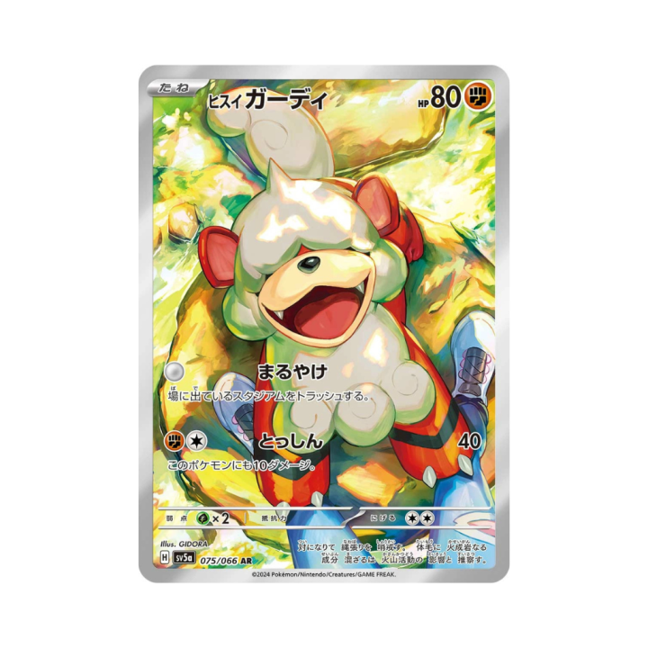 Pokemon Cards - 2025-10-08T223004.727.png