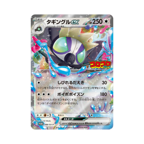 Pokemon Cards - 2025-10-08T223401.386.png