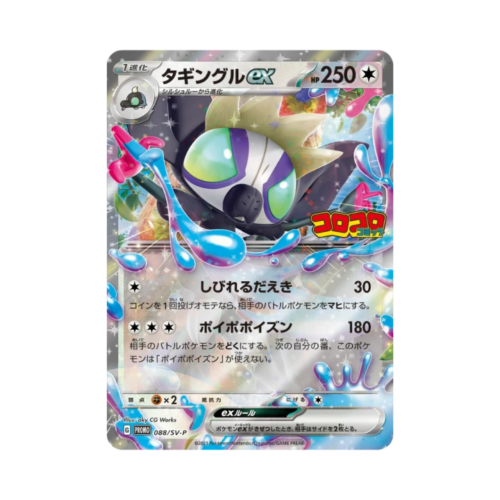 Pokemon Cards - 2025-10-08T223401.386.png