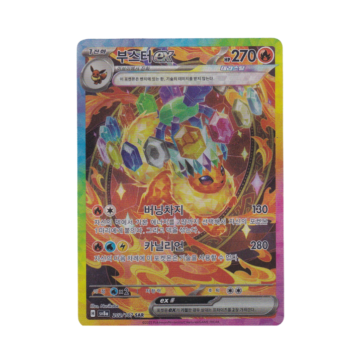 Pokemon Cards - 2025-10-10T093844.607.png