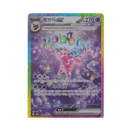 Pokemon Cards - 2025-10-10T094012.973.png