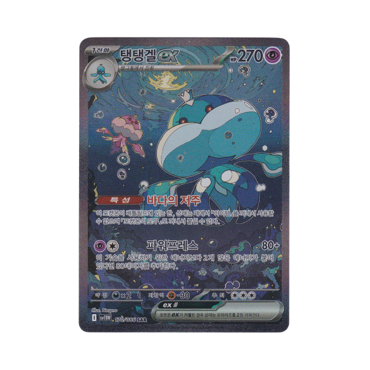 Pokemon Cards - 2025-10-10T094318.423.png