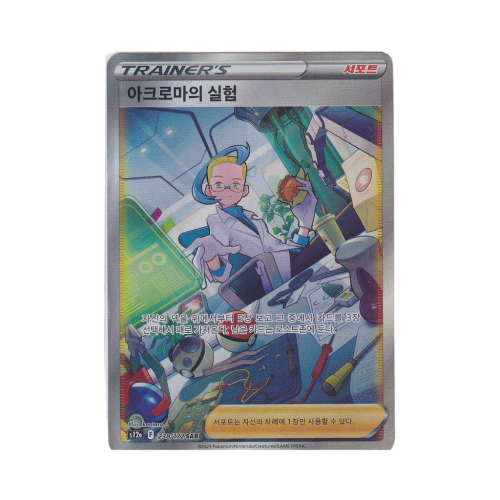 Pokemon Cards - 2025-10-10T095109.138.png