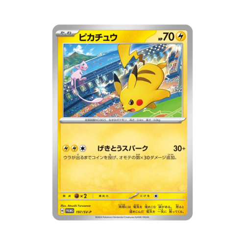 Pokemon Cards - 2025-10-19T132147.632.png
