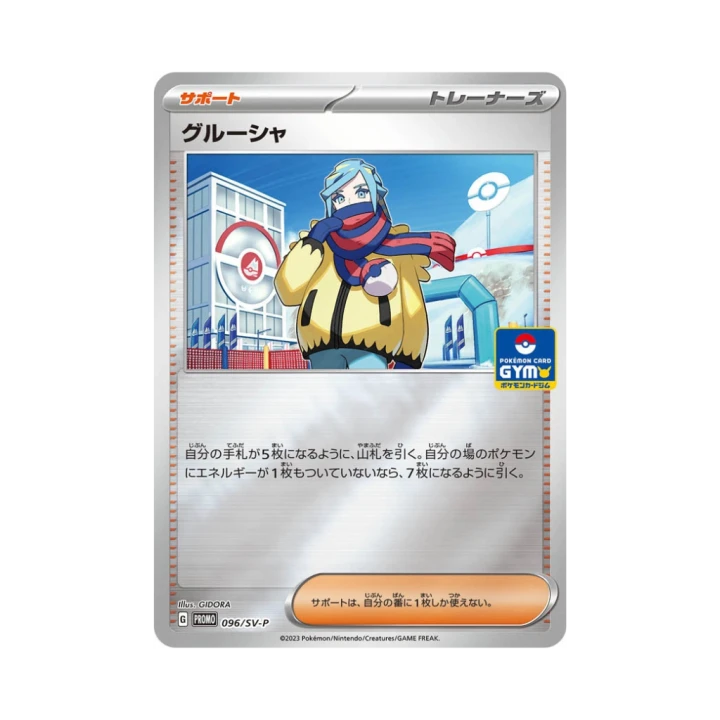 Pokemon Cards - 2025-10-22T085042.454.png