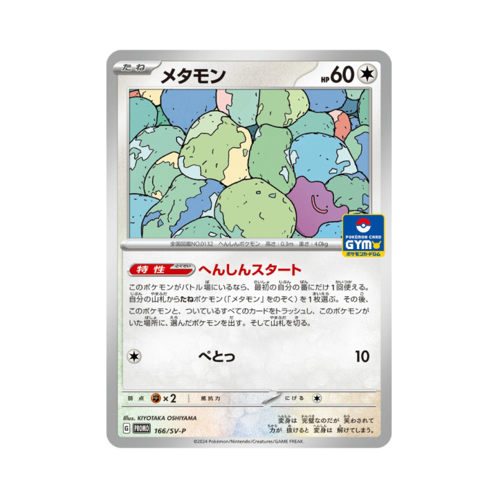 Pokemon Cards - 2025-10-22T090634.646.png