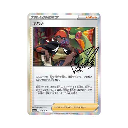 Pokemon Cards - 2025-10-22T102935.425.png