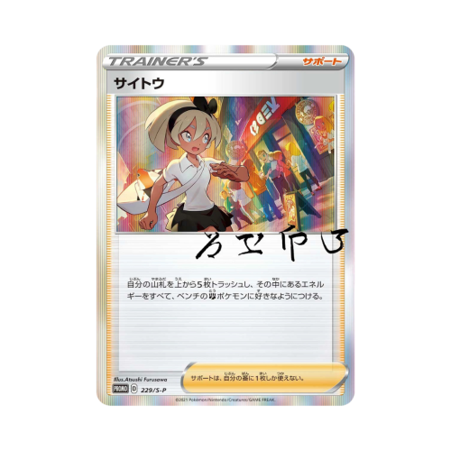 Pokemon Cards - 2025-10-22T103828.271.png