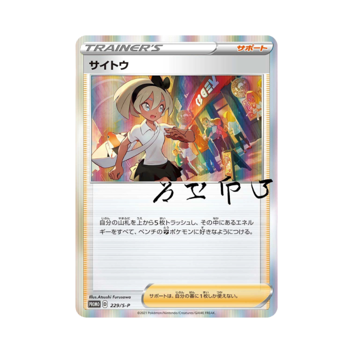 Pokemon Cards - 2025-10-22T103828.271.png