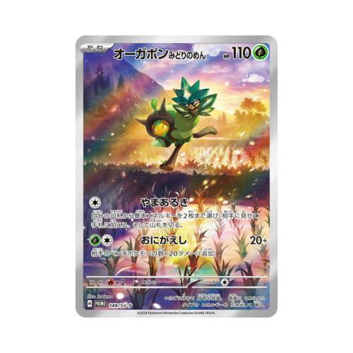 Pokemon Cards - 2025-10-22T104845.373.png