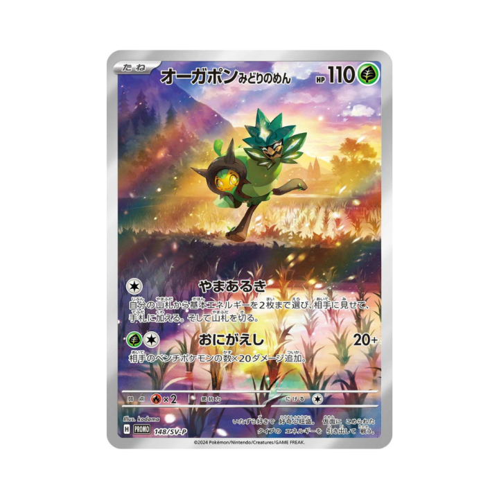 Pokemon Cards - 2025-10-22T104845.373.png