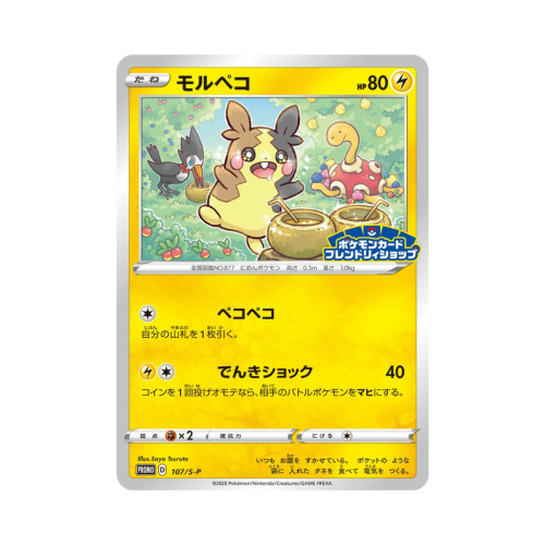 Pokemon Cards - 2025-10-22T105121.336.png