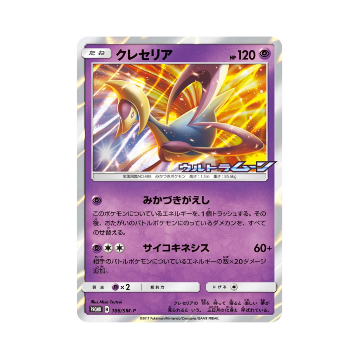 Pokemon Cards - 2025-10-22T112718.267.png