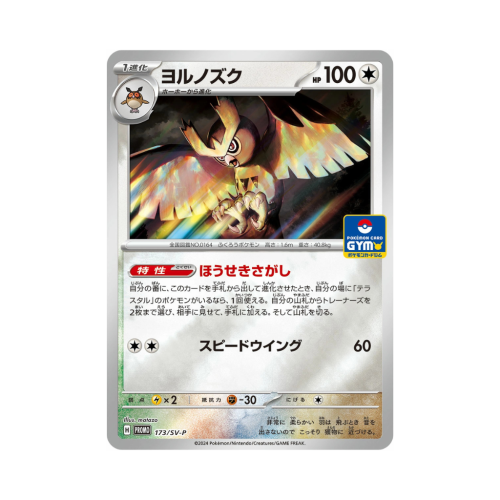 Pokemon Cards - 2025-10-22T114147.316.png