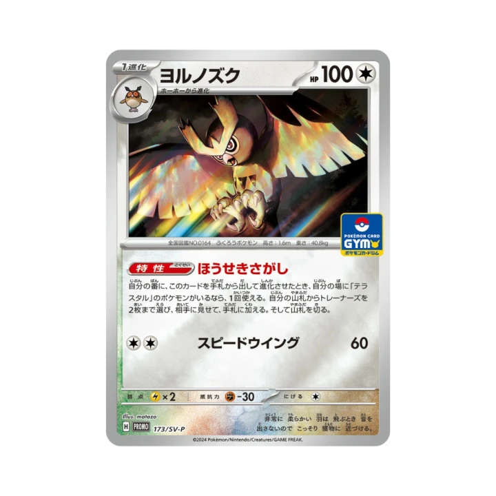 Pokemon Cards - 2025-10-22T114147.316.png