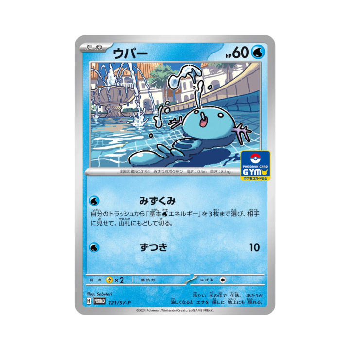 Pokemon Cards - 2025-10-22T114436.314.png