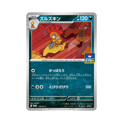Pokemon Cards - 2025-10-22T114927.927.png
