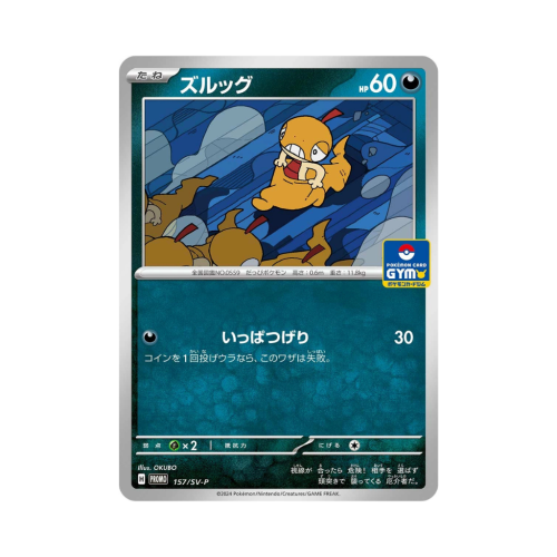 Pokemon Cards - 2025-10-22T115016.229.png