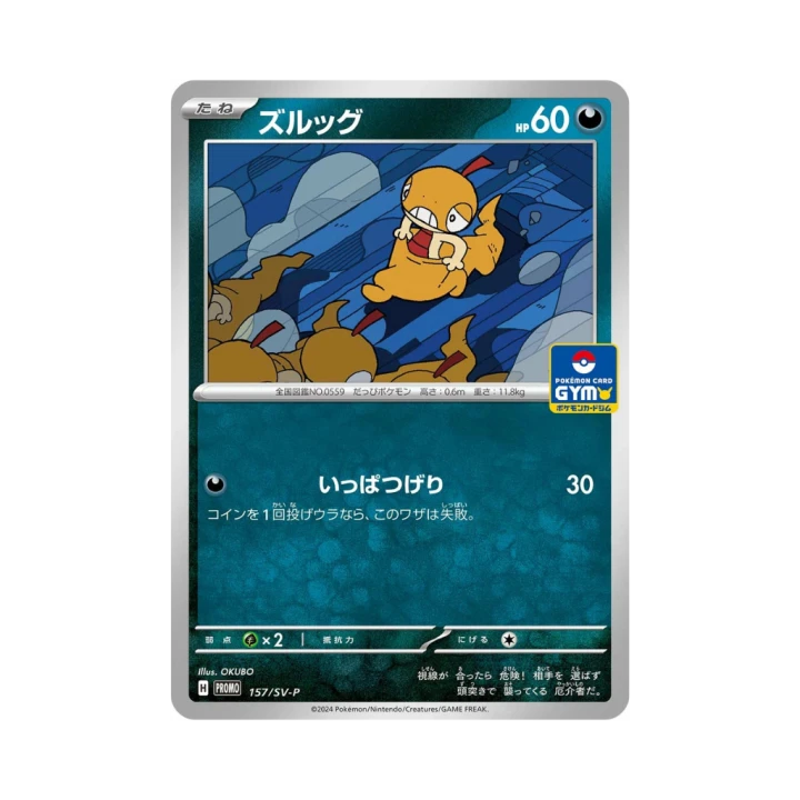 Pokemon Cards - 2025-10-22T115016.229.png