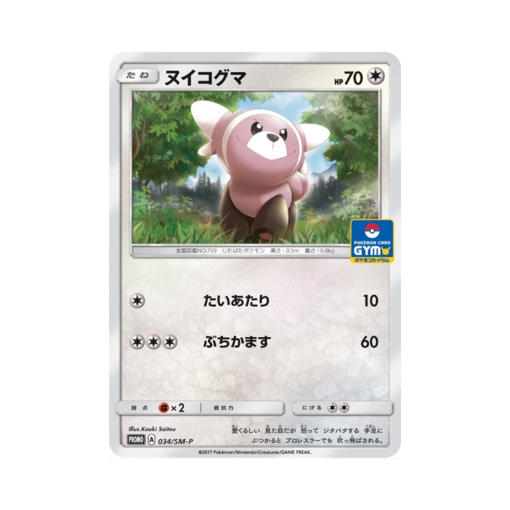 Pokemon Cards - 2025-10-22T120046.218.png