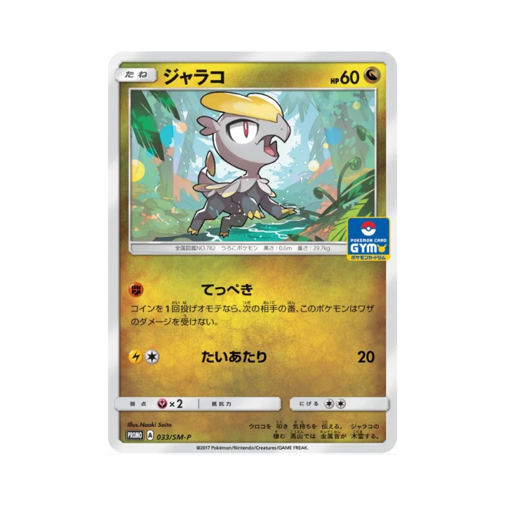 Pokemon Cards - 2025-10-22T120141.197.png